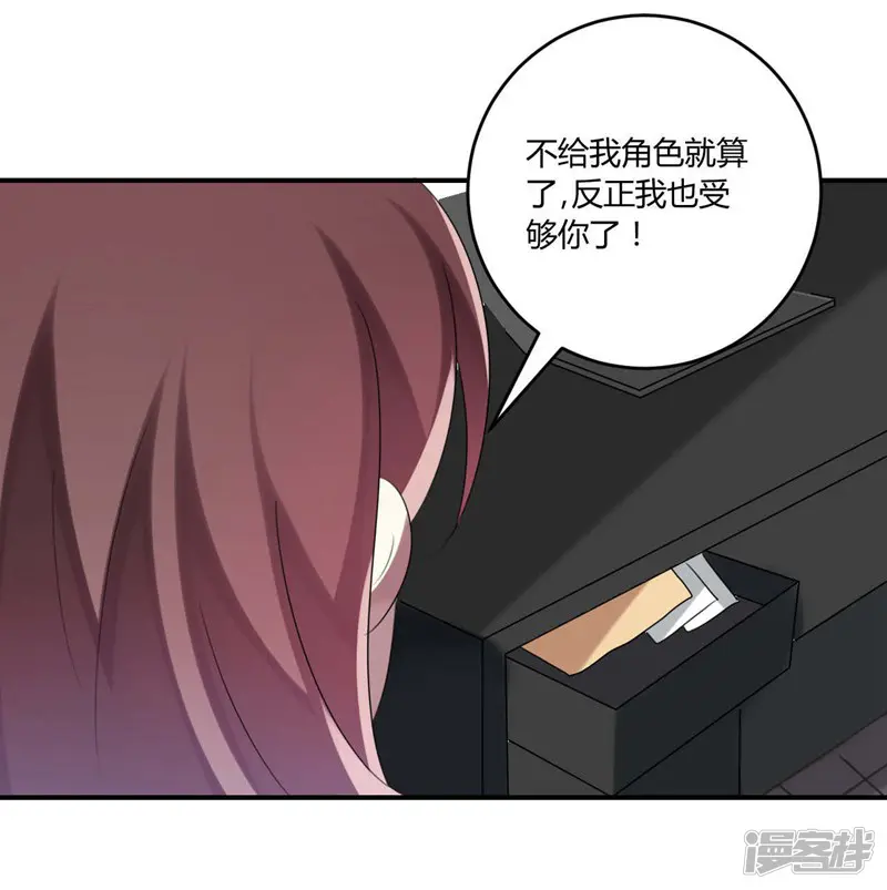 撒旦总裁莫虐恋-第33话-第43页
