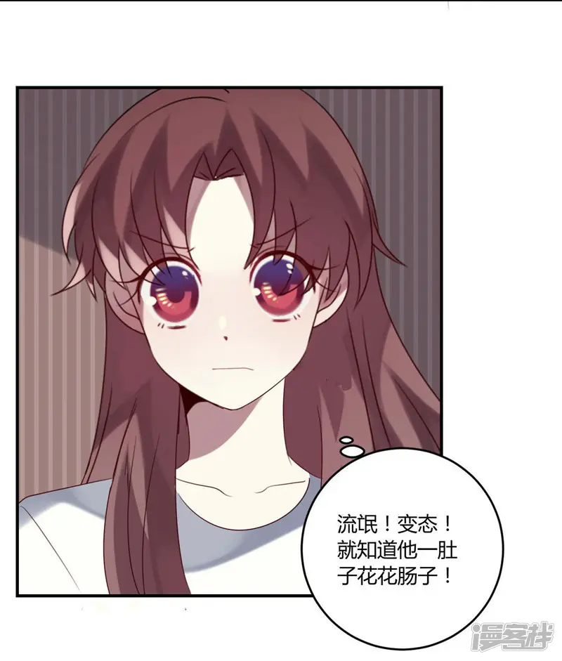 撒旦总裁莫虐恋-第33话-第60页