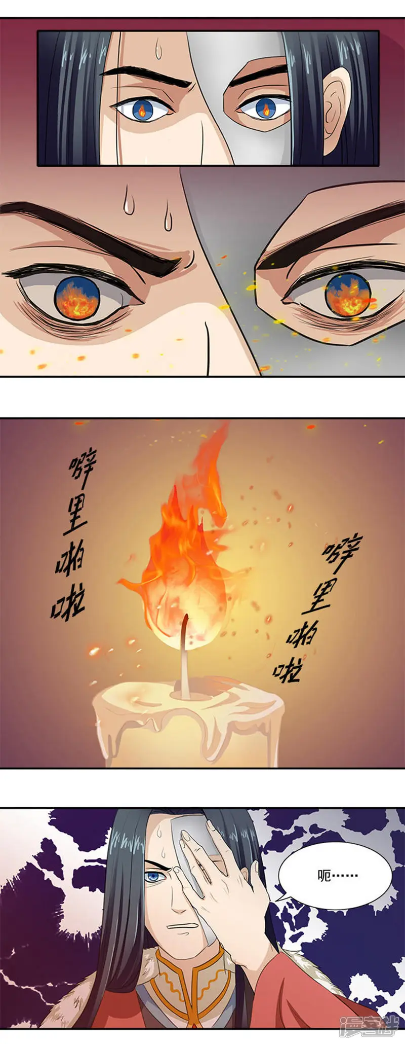 满朝王爷一锅端-第10话 随王妃高兴-第5页