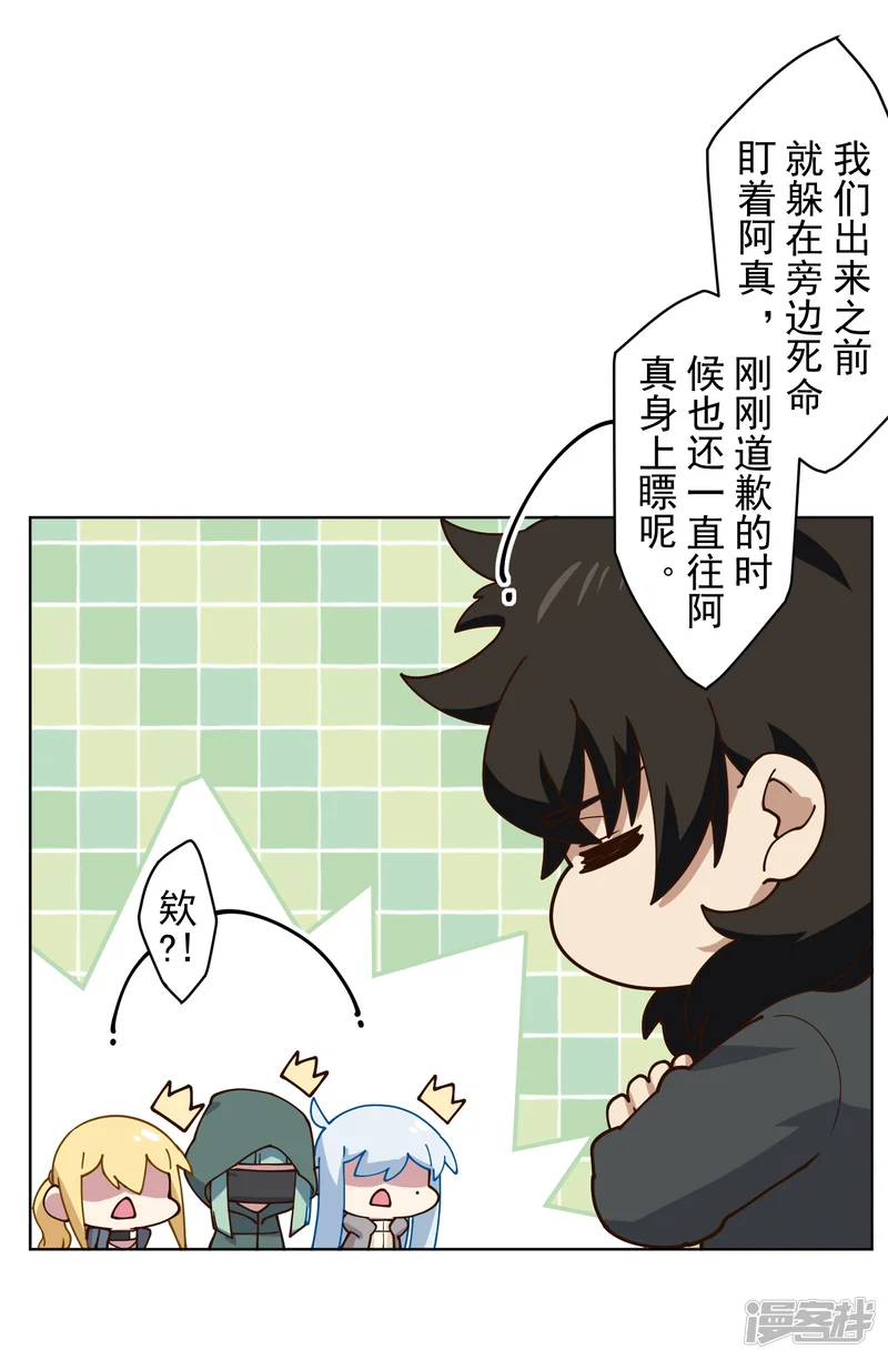 封&middot;禁神录-第158话 偷吃天地灵力的家伙-第4页