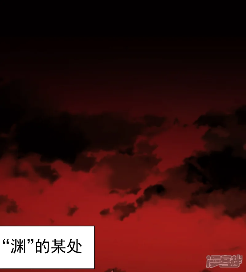 封&middot;禁神录-第76话 渊的会议-第12页