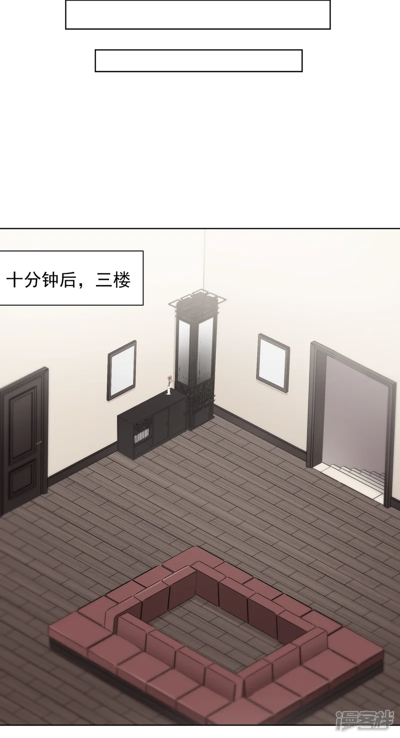 封&middot;禁神录-第71话 见驾-第15页