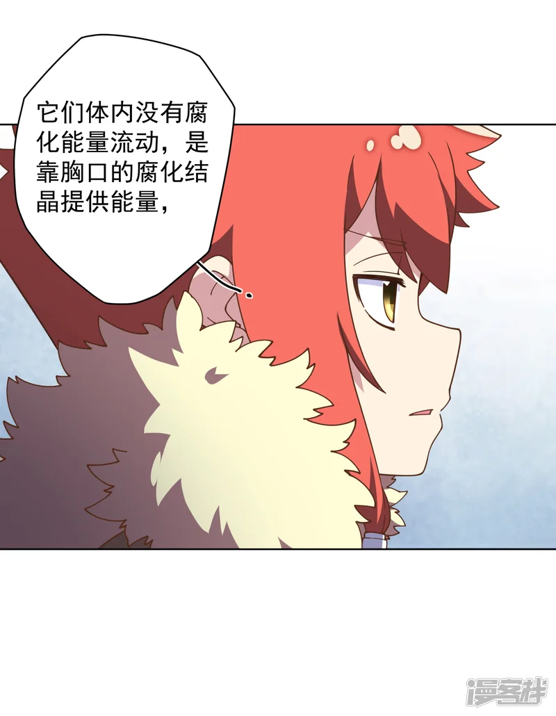 封&middot;禁神录-第71话 见驾-第29页