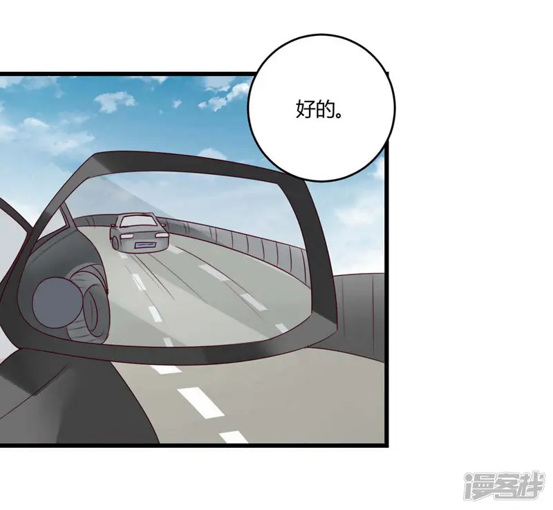 撒旦总裁莫虐恋-第37话-第12页