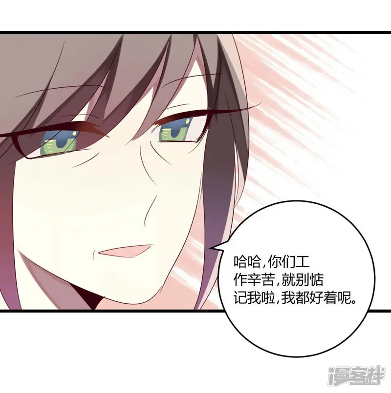 撒旦总裁莫虐恋-第37话-第27页
