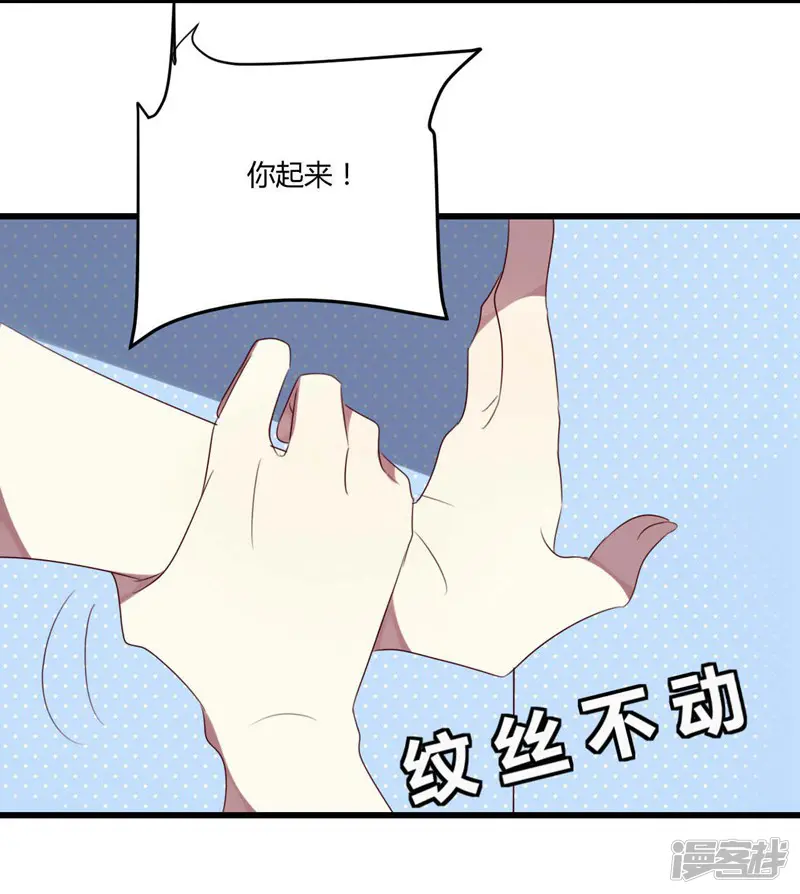 撒旦总裁莫虐恋-第37话-第42页
