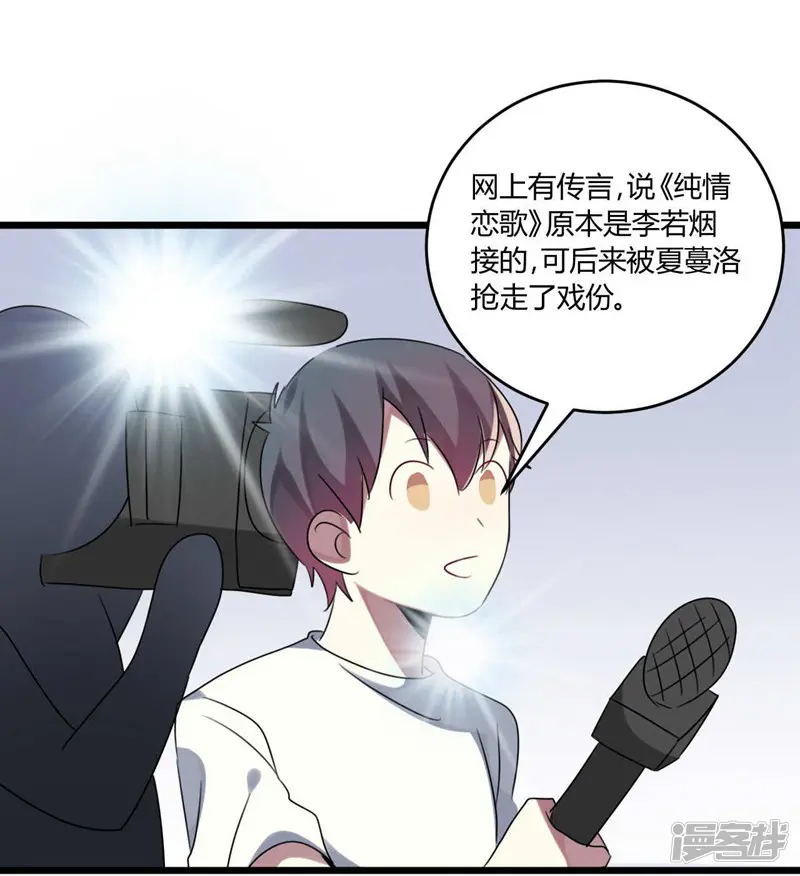 撒旦总裁莫虐恋-第45话-第12页