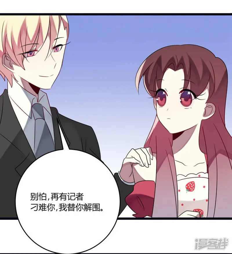 撒旦总裁莫虐恋-第45话-第35页