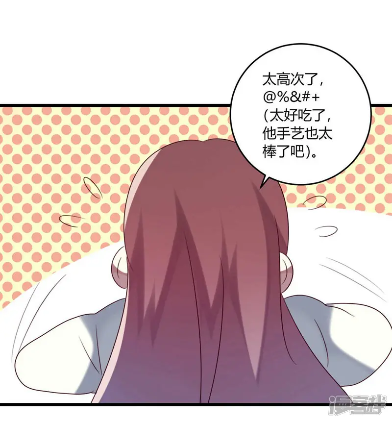 撒旦总裁莫虐恋-第43话-第34页