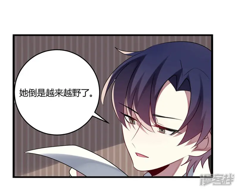 撒旦总裁莫虐恋-第45话-第45页