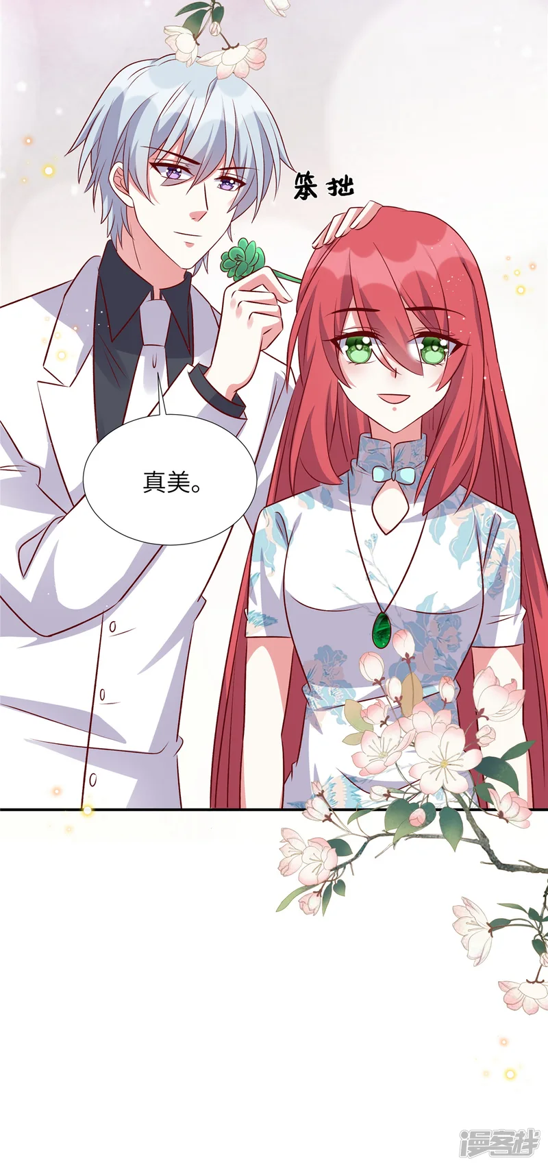 独家占有：姬少的腹黑娇妻-第180话 薛小姐被冤枉了-第12页