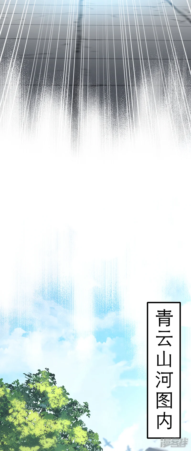 开局十个大帝都是我徒弟-第63话 蓬莱山天葬岭？-第22页