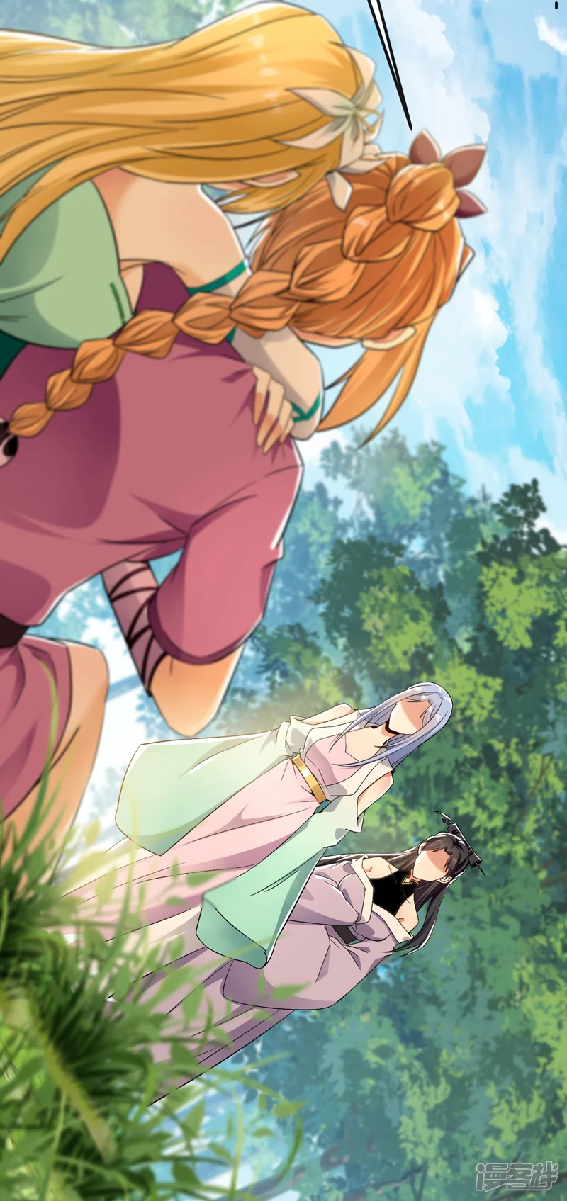 开局十个大帝都是我徒弟-第63话 蓬莱山天葬岭？-第28页