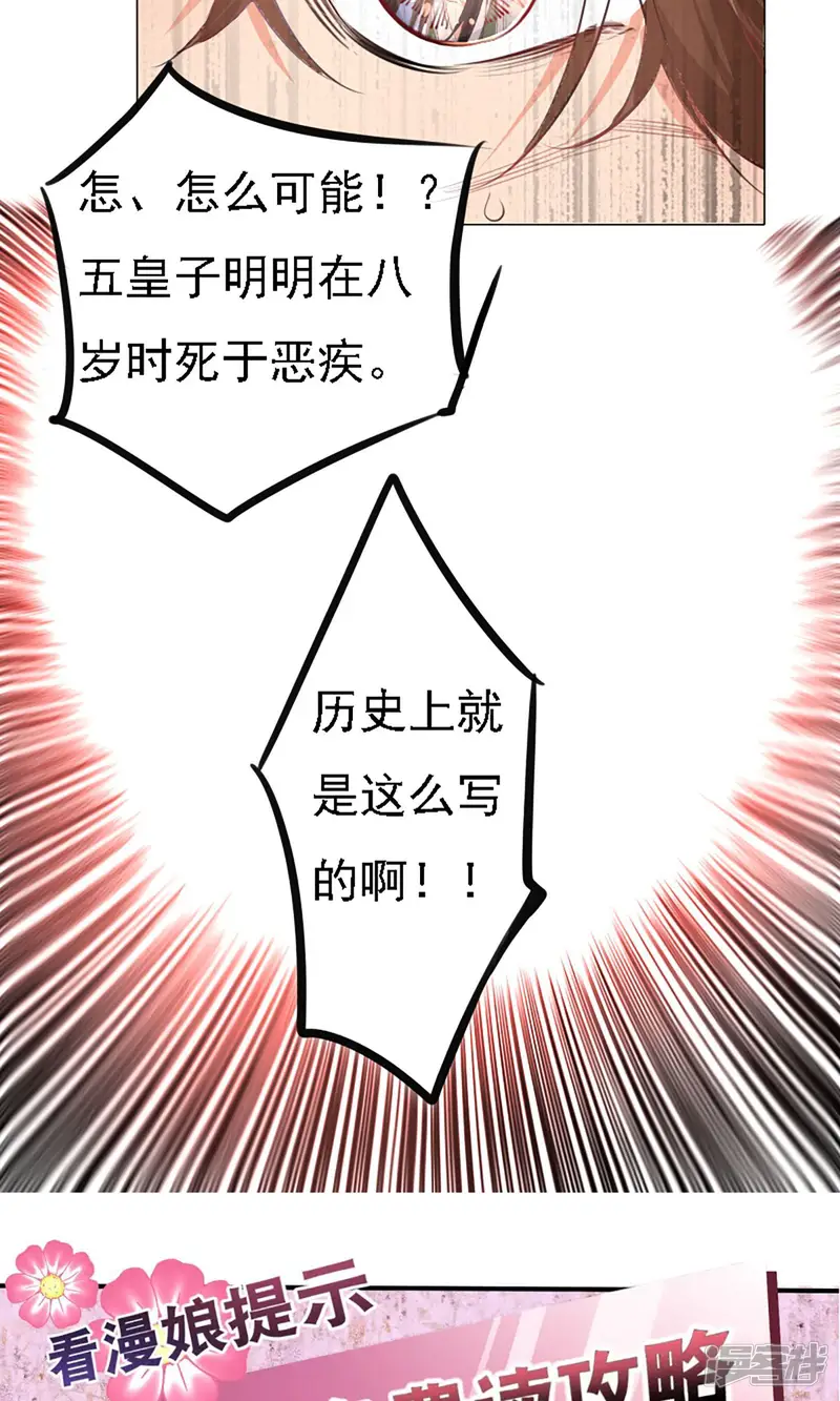养个皇子来防老-第40话-第19页