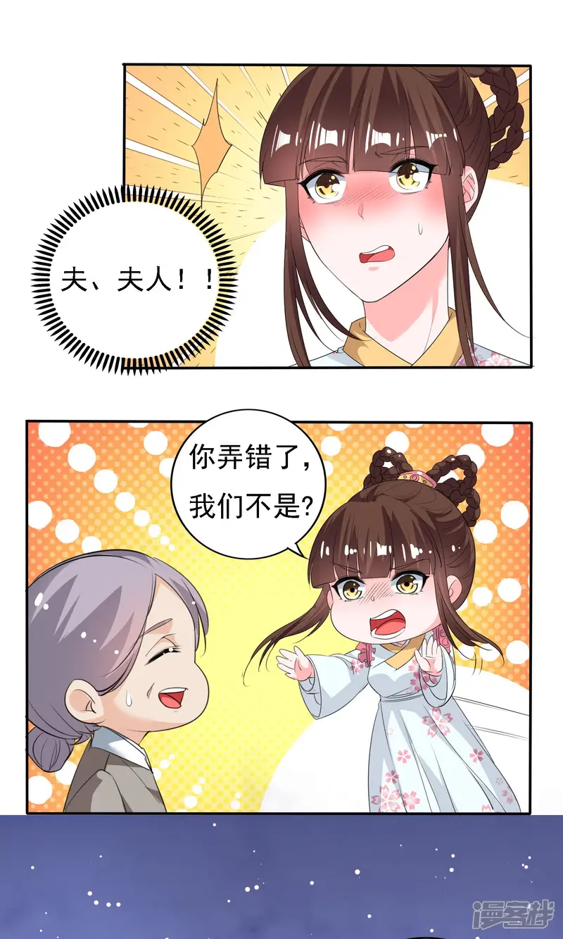 养个皇子来防老-第45话-第13页