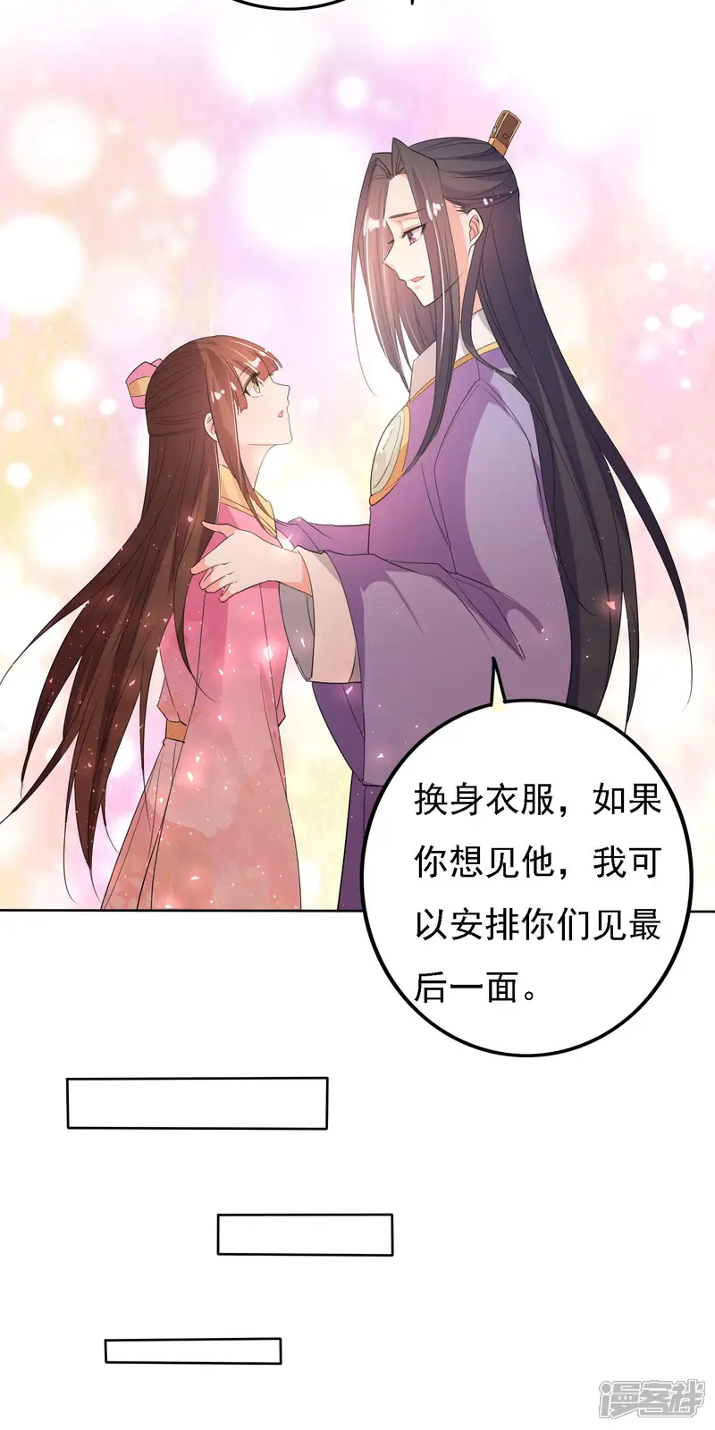 养个皇子来防老-第47话-第16页