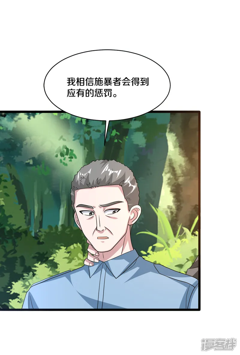都市邪王-第270话 净给我惹事！-第23页