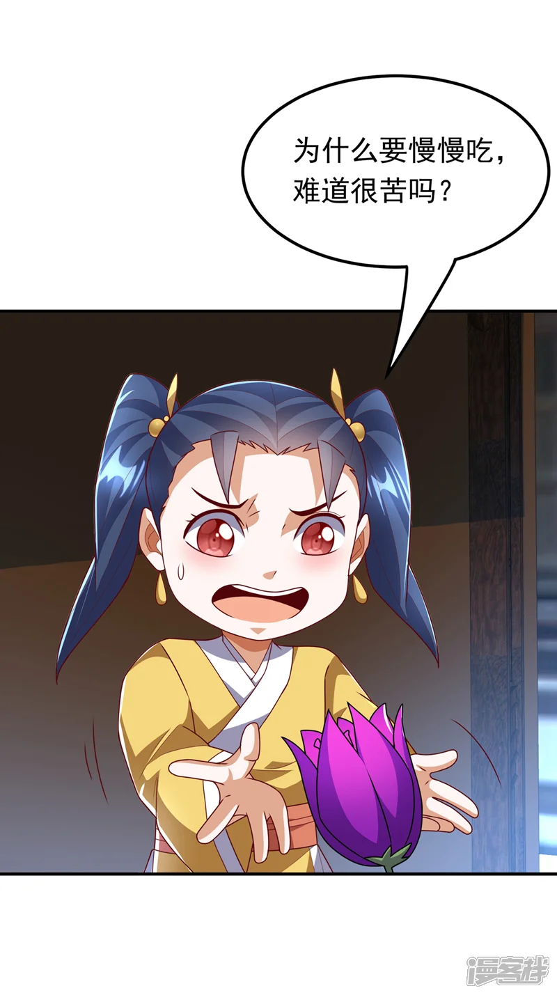 武逆-第308话 我不允许你靠近她！-第4页