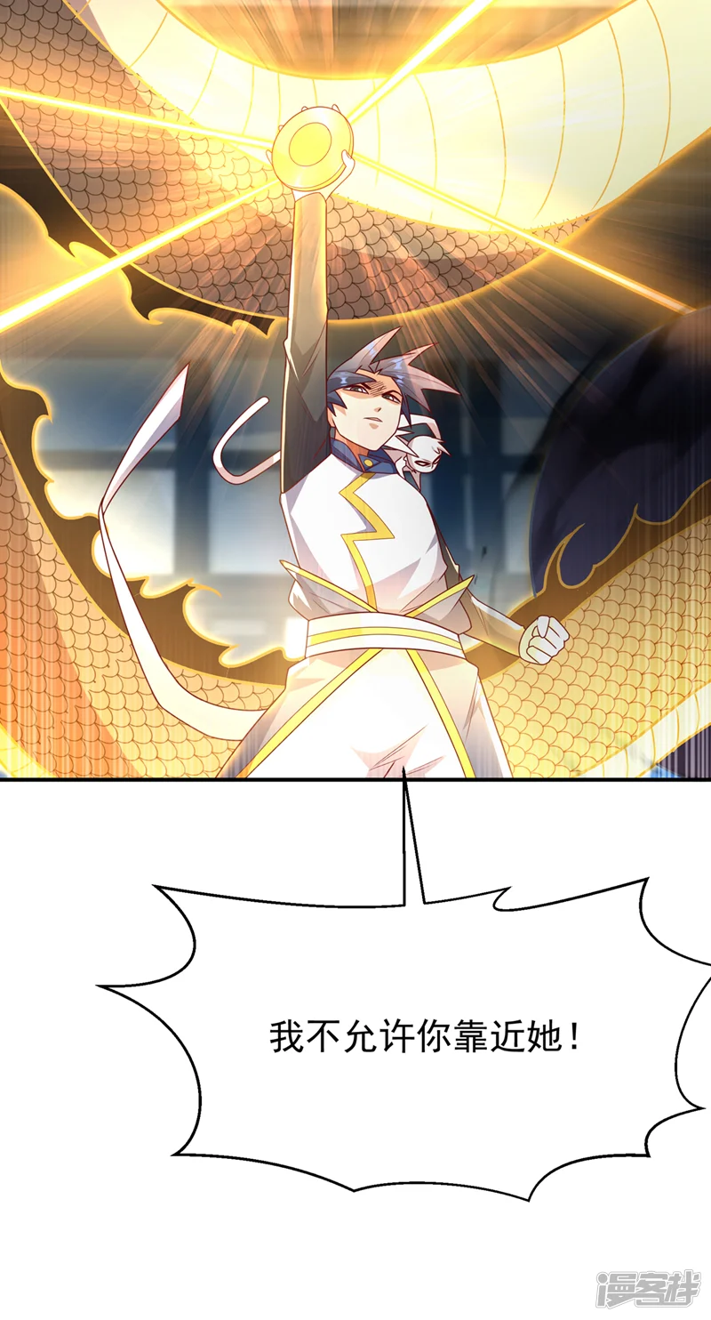 武逆-第308话 我不允许你靠近她！-第32页