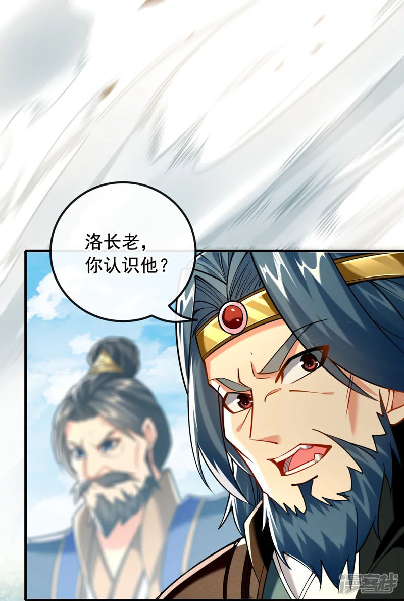 开局十个大帝都是我徒弟-第25话 本座打的就是他！-第13页
