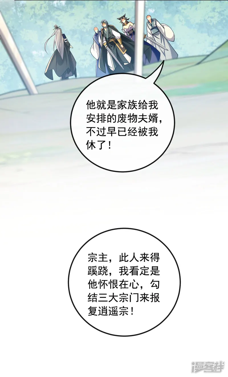开局十个大帝都是我徒弟-第25话 本座打的就是他！-第14页