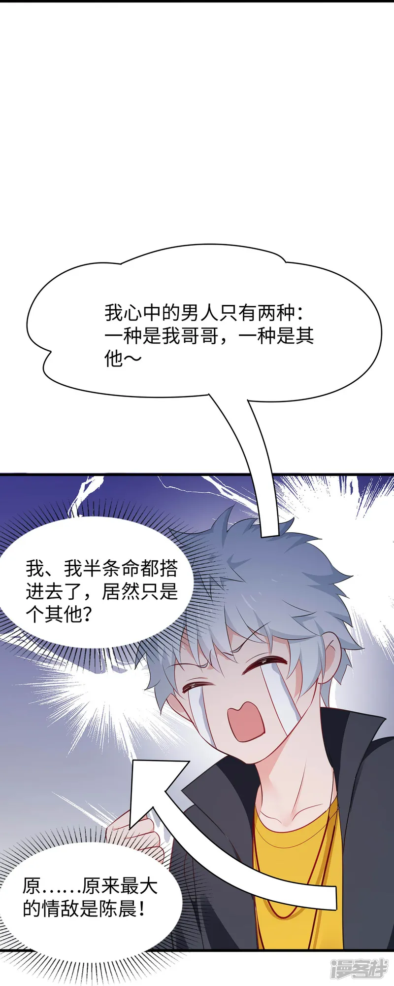 无敌学霸系统-第290话 秘密武器-第28页