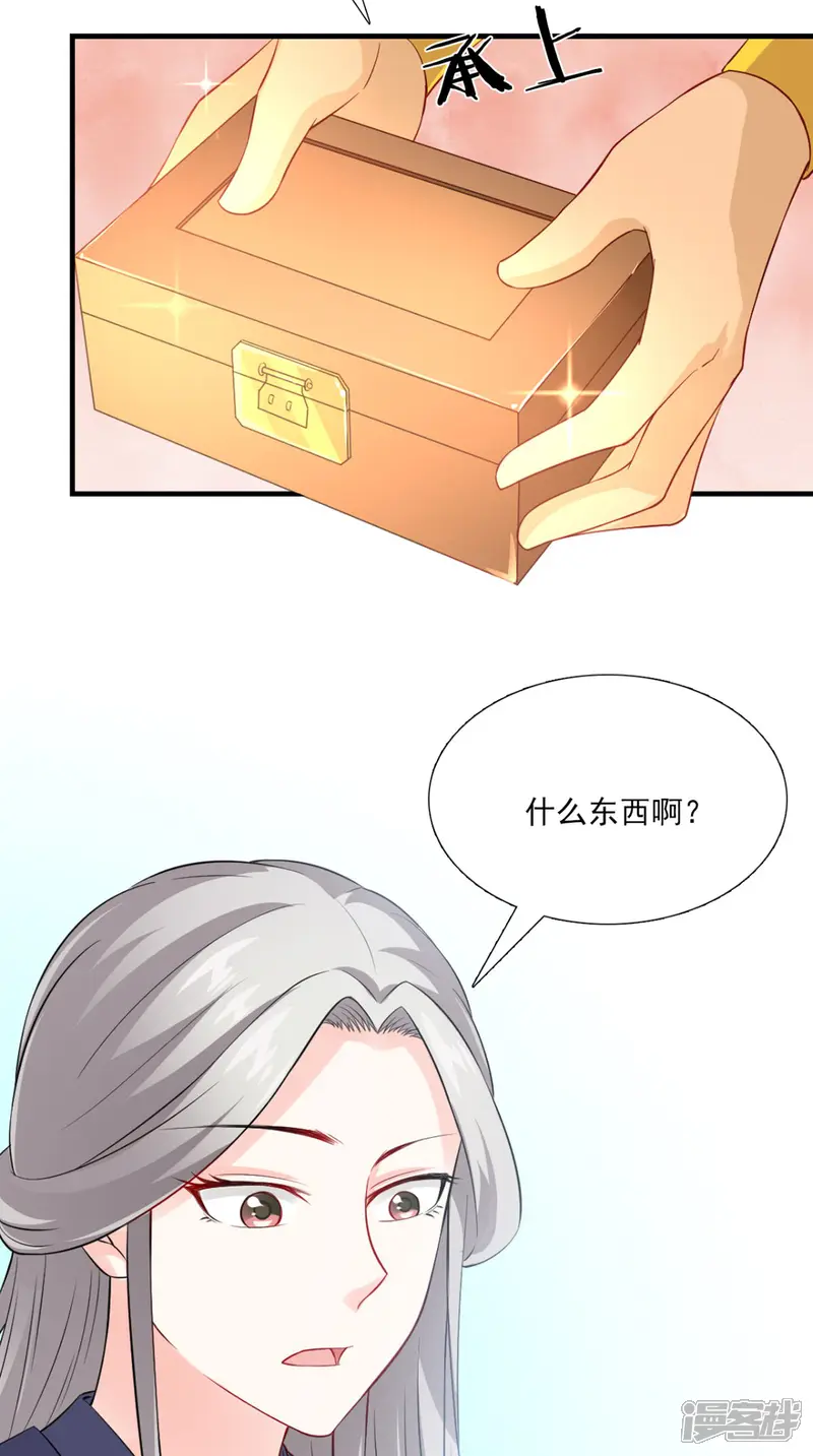 满朝王爷一锅端-第146话 笨拙的讨好-第25页