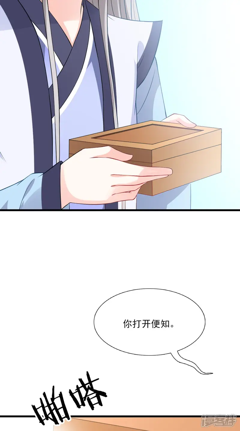 满朝王爷一锅端-第146话 笨拙的讨好-第26页