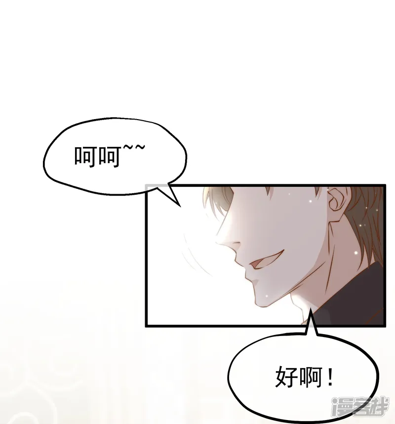神级渔夫-第311话 敌人的敌人就是朋友-第31页