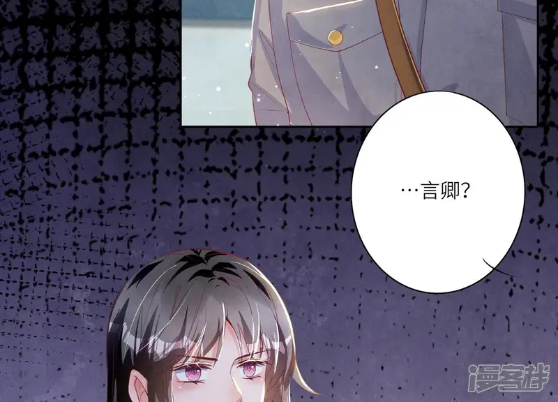 少帅每天都在吃醋2:少帅是醋精-第6话 再遇渣男前任-第8页
