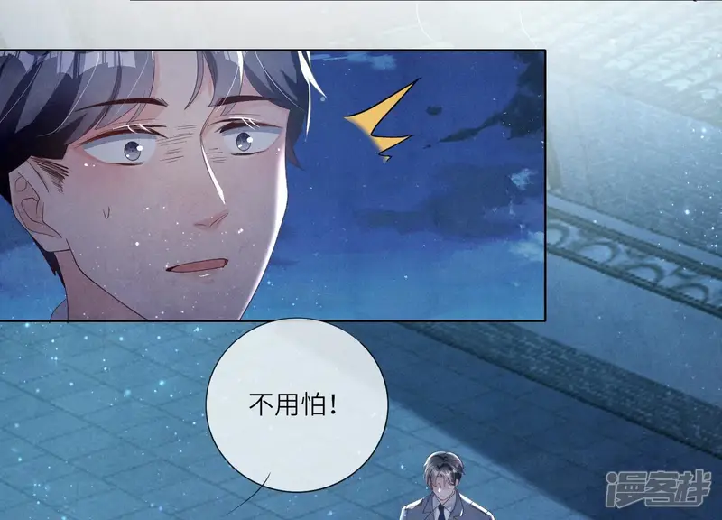 少帅每天都在吃醋2:少帅是醋精-第8话 真相-第13页