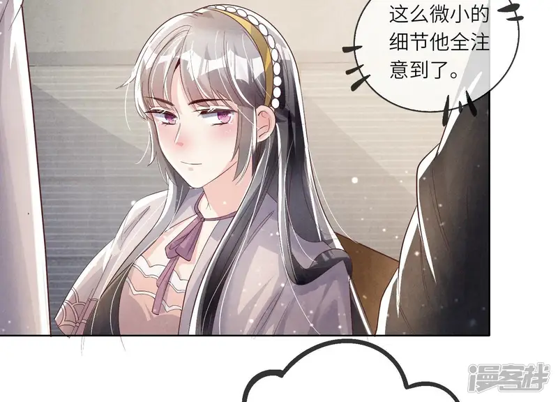少帅每天都在吃醋2:少帅是醋精-第13话 新郎-第26页