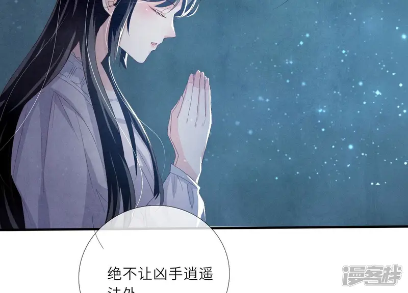 少帅每天都在吃醋2:少帅是醋精-第3话 命案-第39页