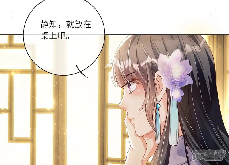 少帅每天都在吃醋2:少帅是醋精-第1话 重生-第78页