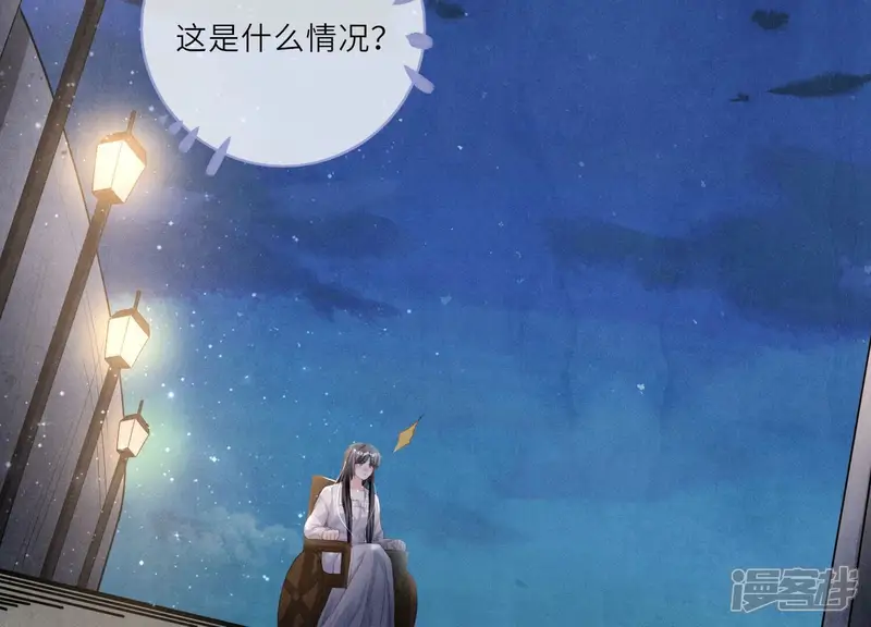 少帅每天都在吃醋2:少帅是醋精-第2话 初遇-第111页