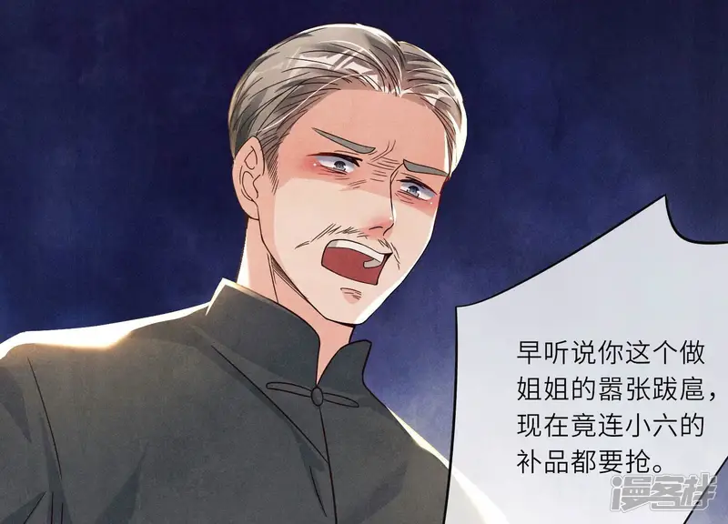 少帅每天都在吃醋2:少帅是醋精-第1话 重生-第121页