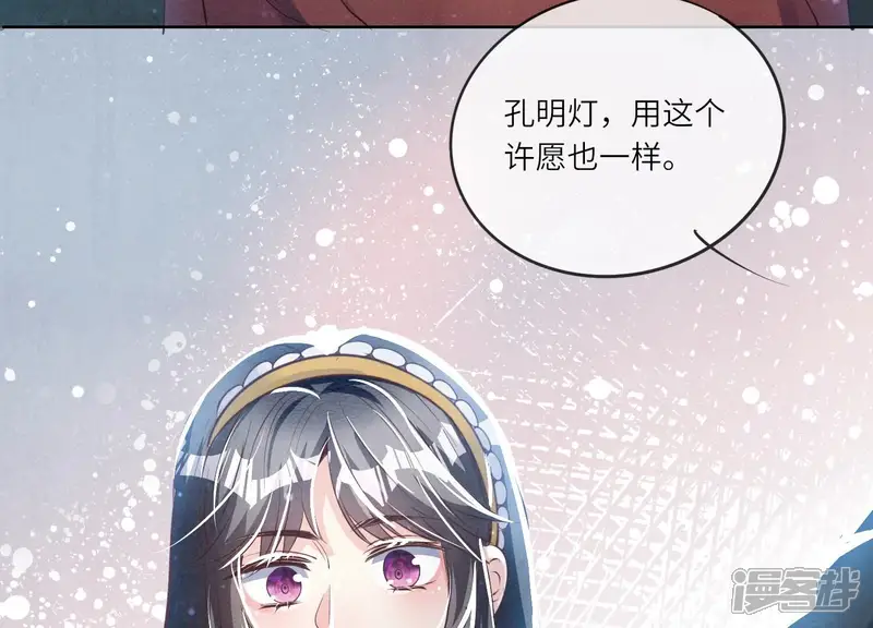 少帅每天都在吃醋2:少帅是醋精-第22话 心意-第43页