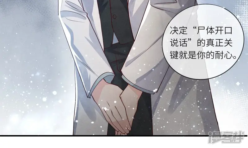 少帅每天都在吃醋2:少帅是醋精-第34话 专业能力-第55页