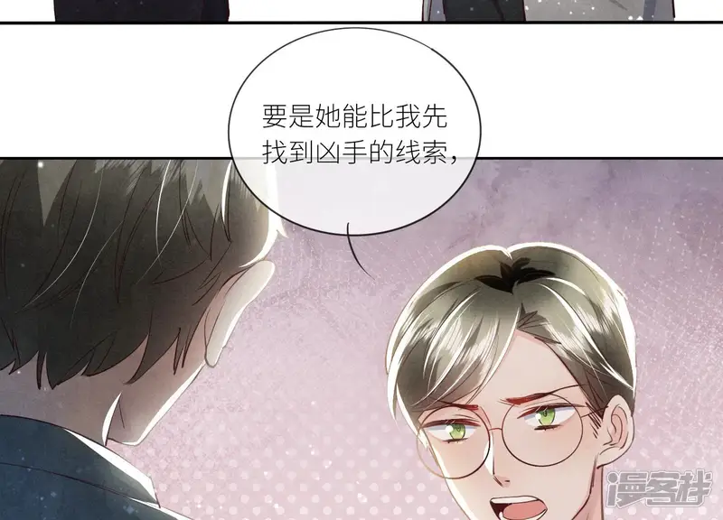 少帅每天都在吃醋2:少帅是醋精-第37话 我乐意-第71页