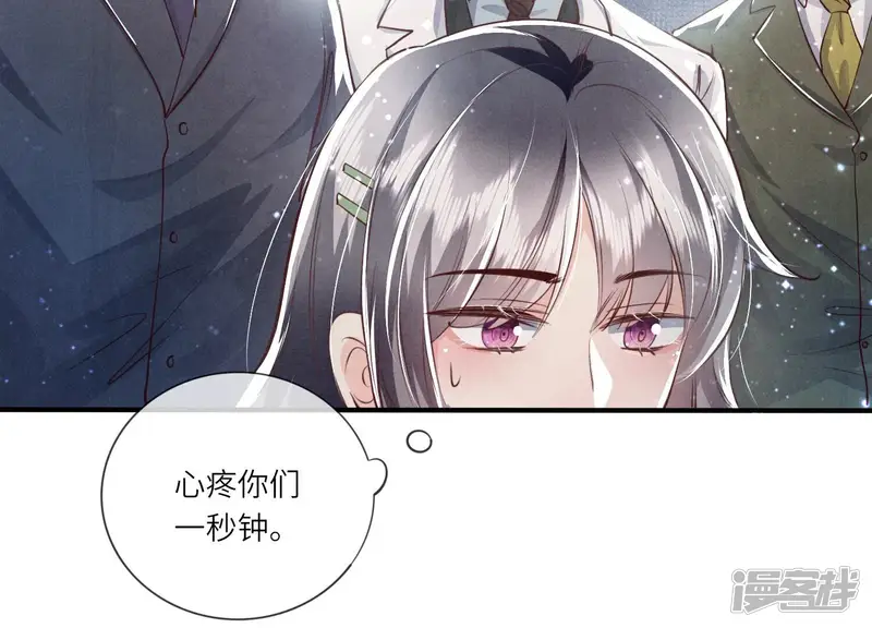 少帅每天都在吃醋2:少帅是醋精-第36话 大义灭亲-第84页