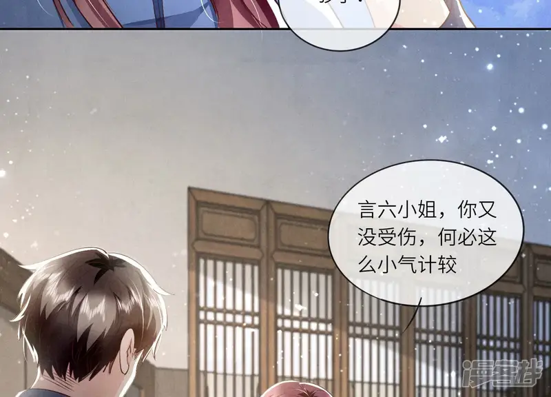 少帅每天都在吃醋2:少帅是醋精-第35话 挑事-第99页