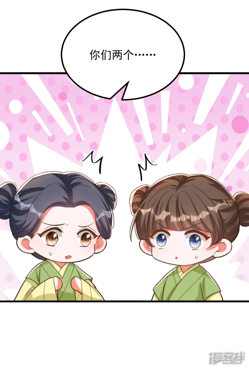 重生空间：豪门辣妻不好惹-第430话 相府的天，要变了&hellip;-第6页