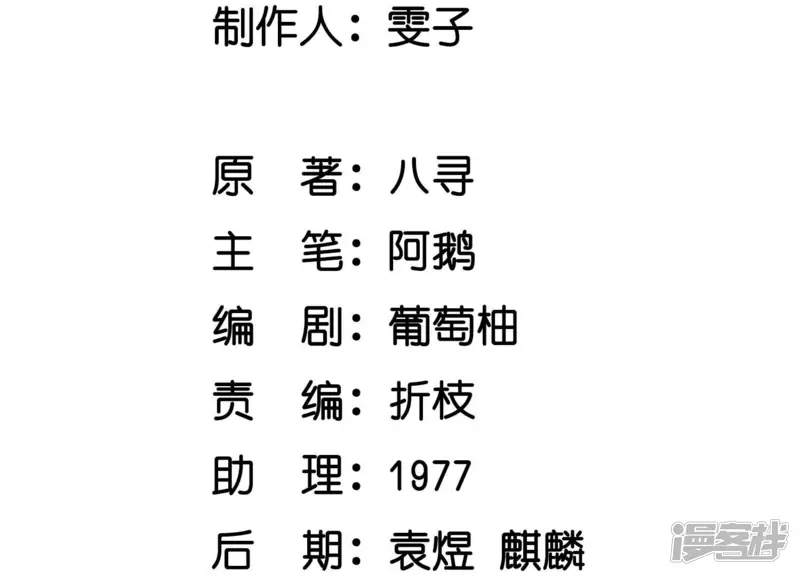 少帅每天都在吃醋2:少帅是醋精-第53话 别碰我-第3页