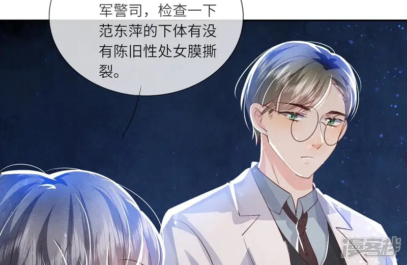少帅每天都在吃醋2:少帅是醋精-第50话 图钉-第26页