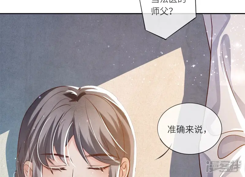 少帅每天都在吃醋2:少帅是醋精-第46话 鱼缸-第28页