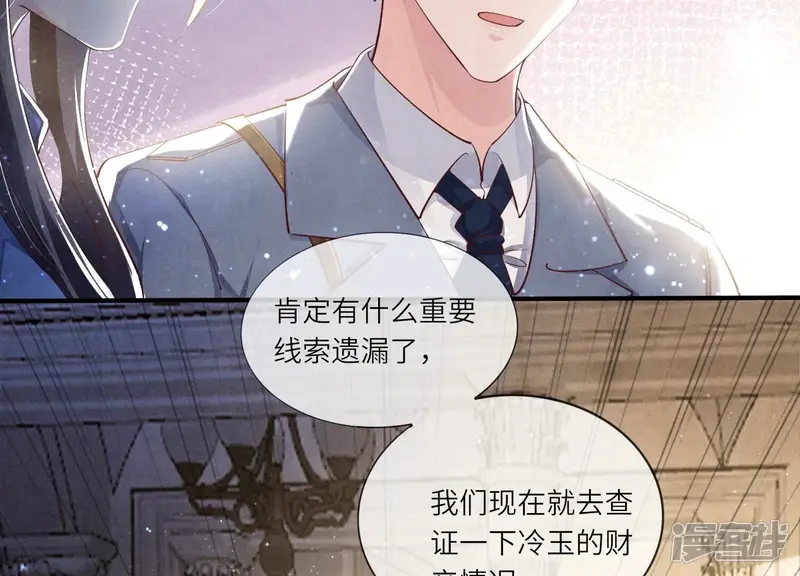 少帅每天都在吃醋2:少帅是醋精-第49话 鬼魂作案-第31页