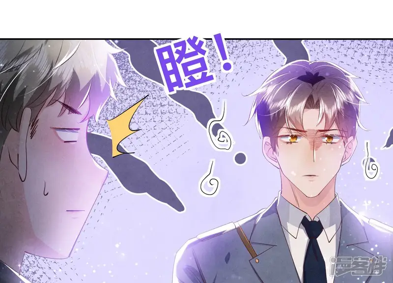 少帅每天都在吃醋2:少帅是醋精-第56话 自杀-第34页