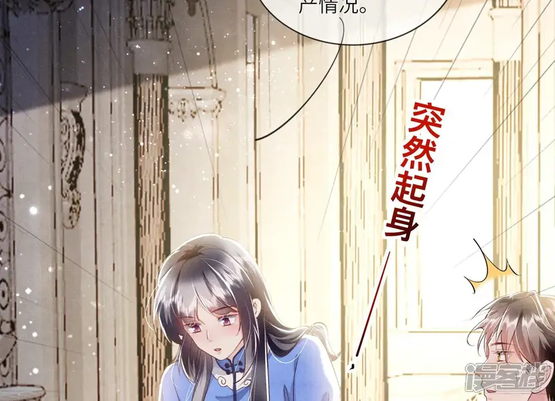 少帅每天都在吃醋2:少帅是醋精-第49话 鬼魂作案-第32页