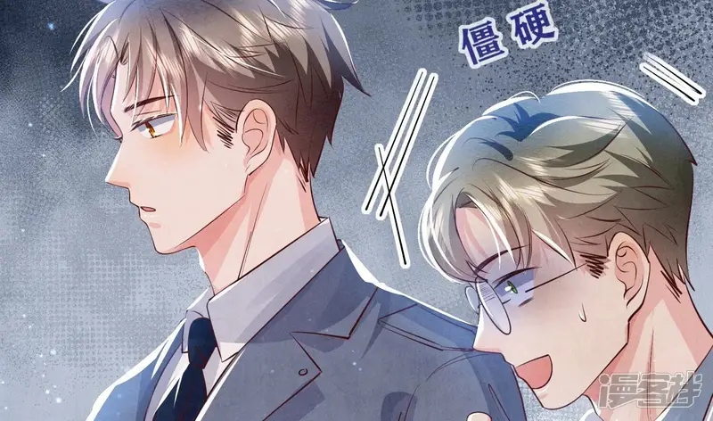 少帅每天都在吃醋2:少帅是醋精-第48话 特别-第82页