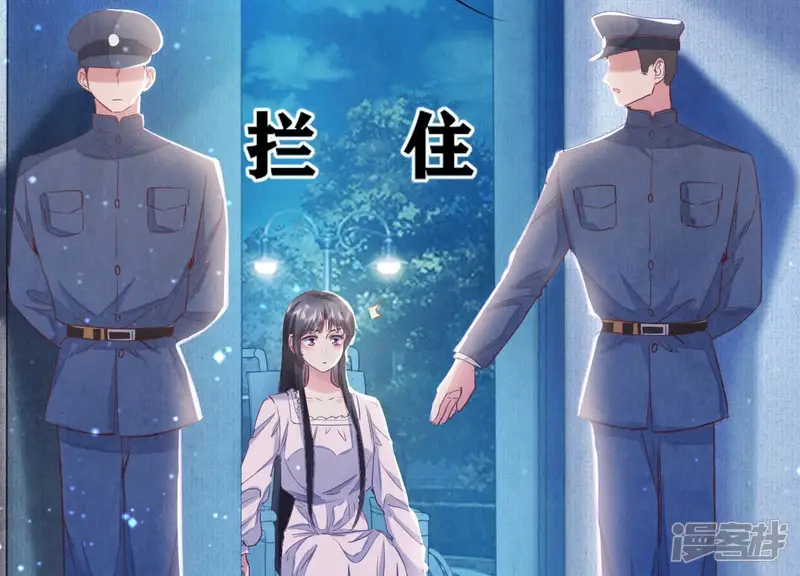 少帅每天都在吃醋2:少帅是醋精-第76话 一枝梅-第10页